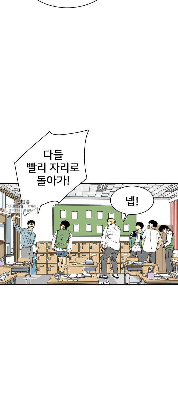 몬스터(네이버) 4화 15