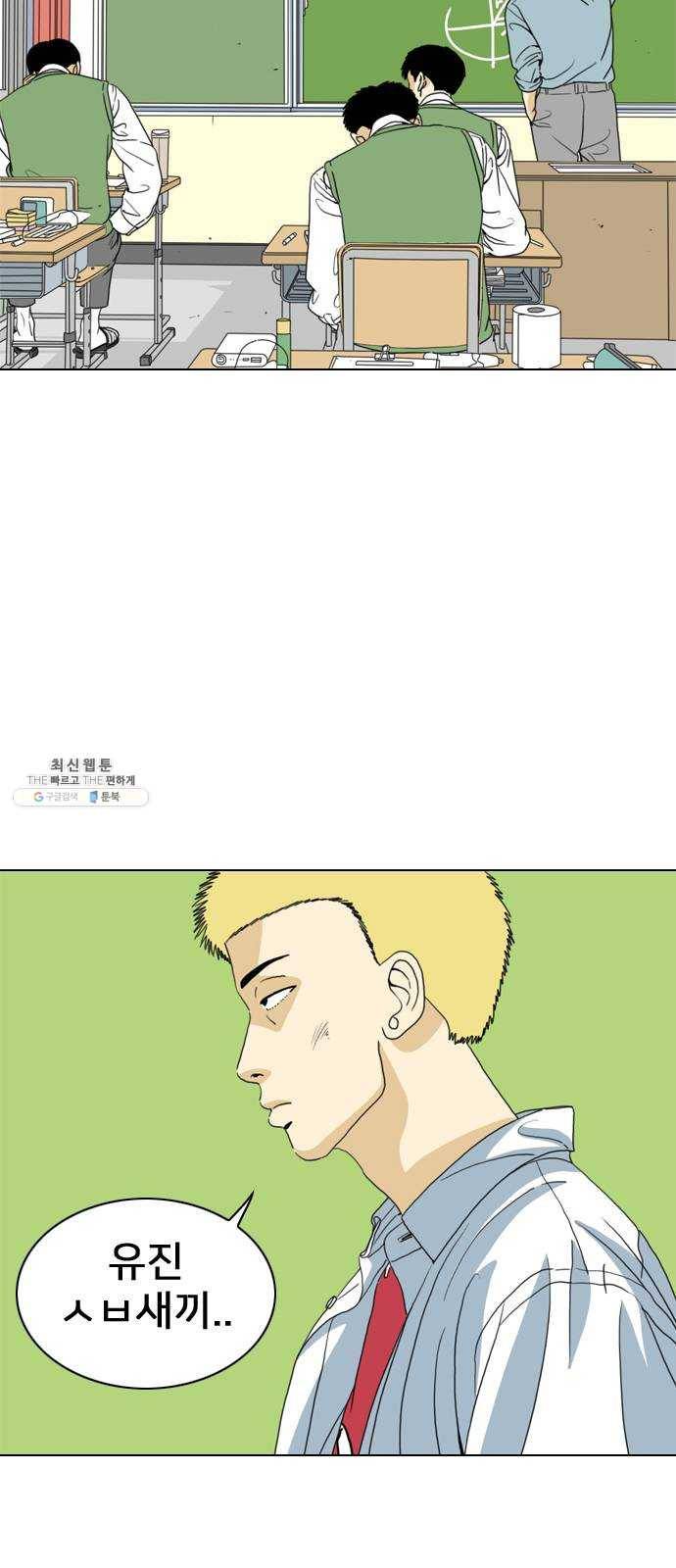 몬스터(네이버) 4화 17