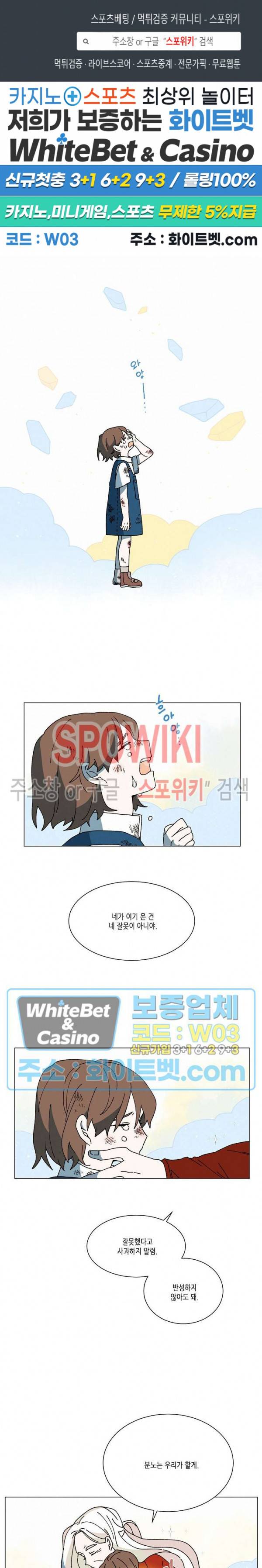 메리!메모리 71화 1
