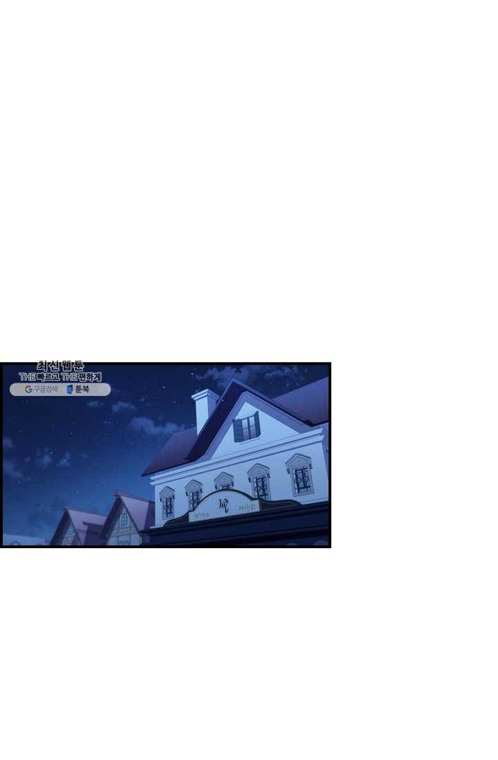 막내 황녀님 67화 1