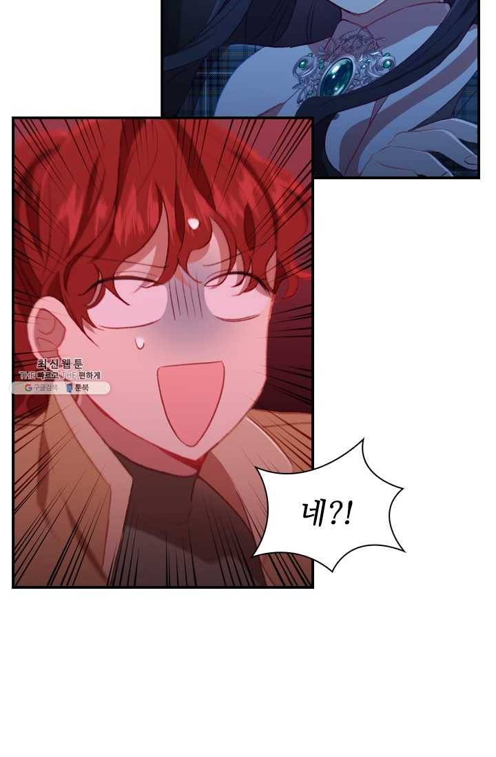 막내 황녀님 67화 6