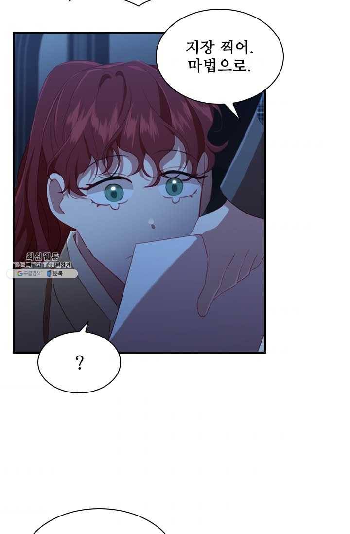 막내 황녀님 67화 9