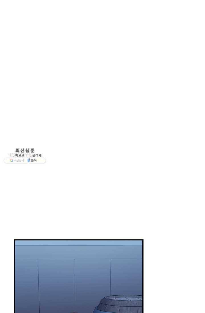 막내 황녀님 67화 13