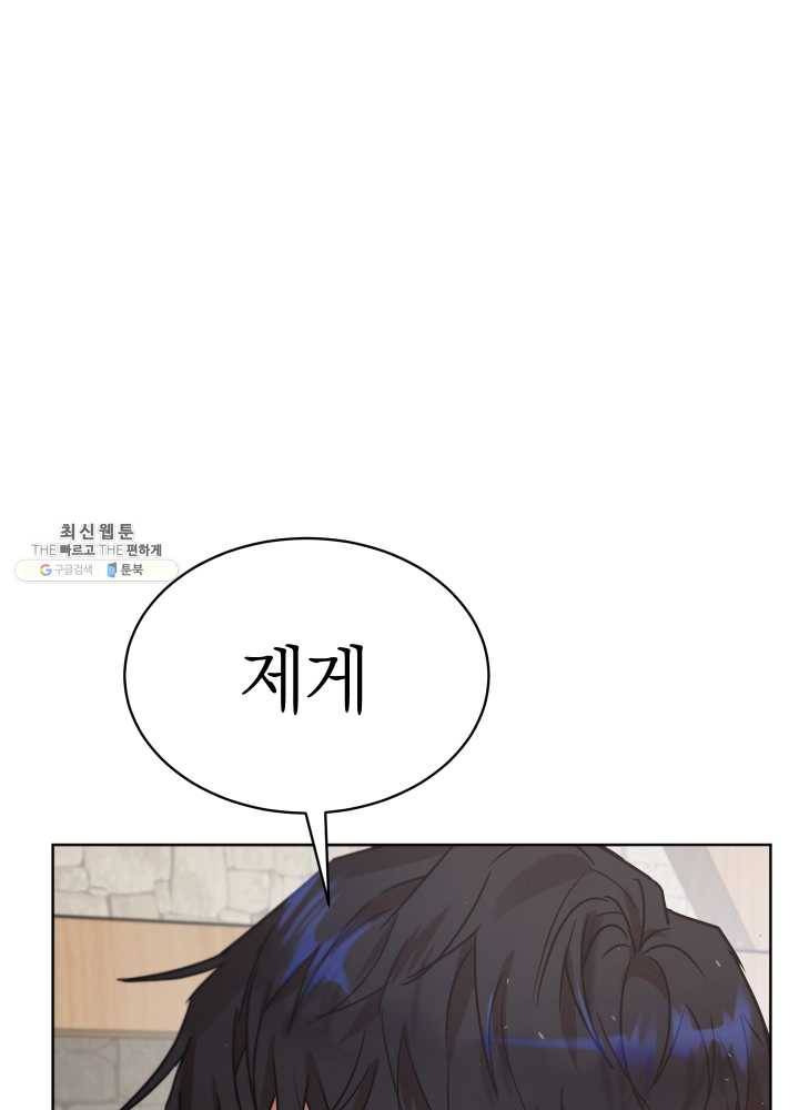 마족의 계약 37화 1
