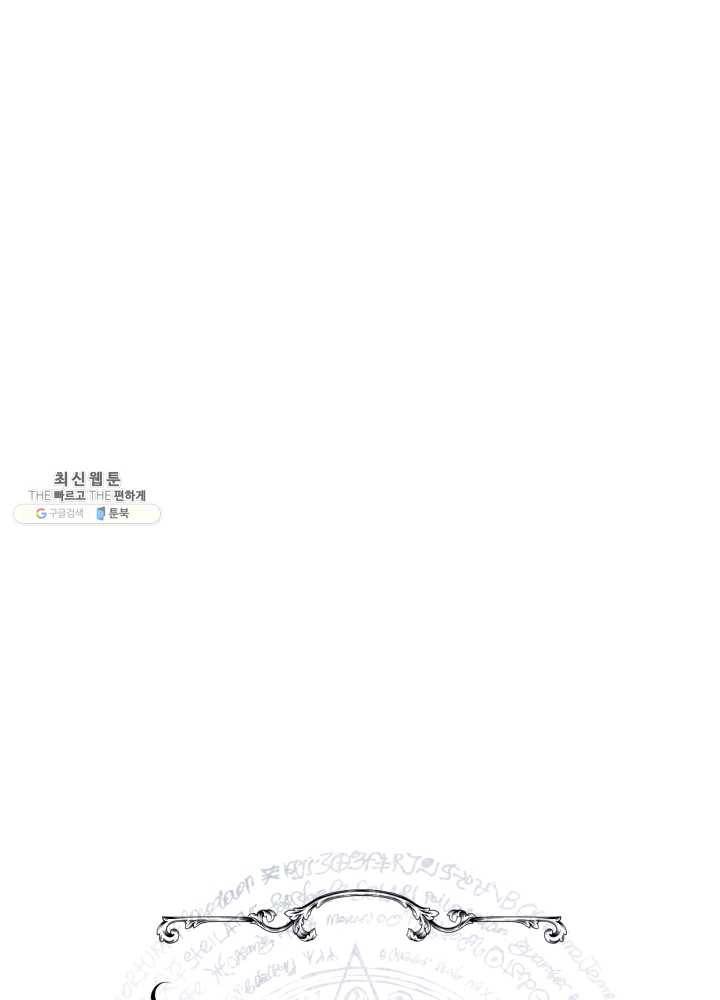 마족의 계약 37화 11