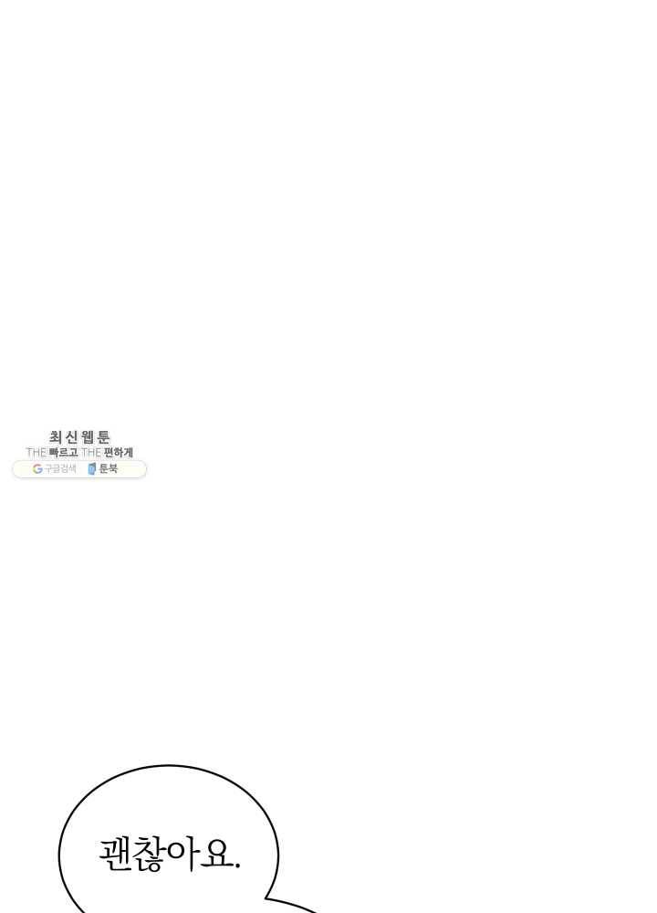 마족의 계약 37화 13