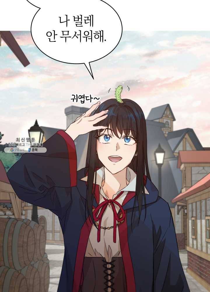 마족의 계약 37화 14