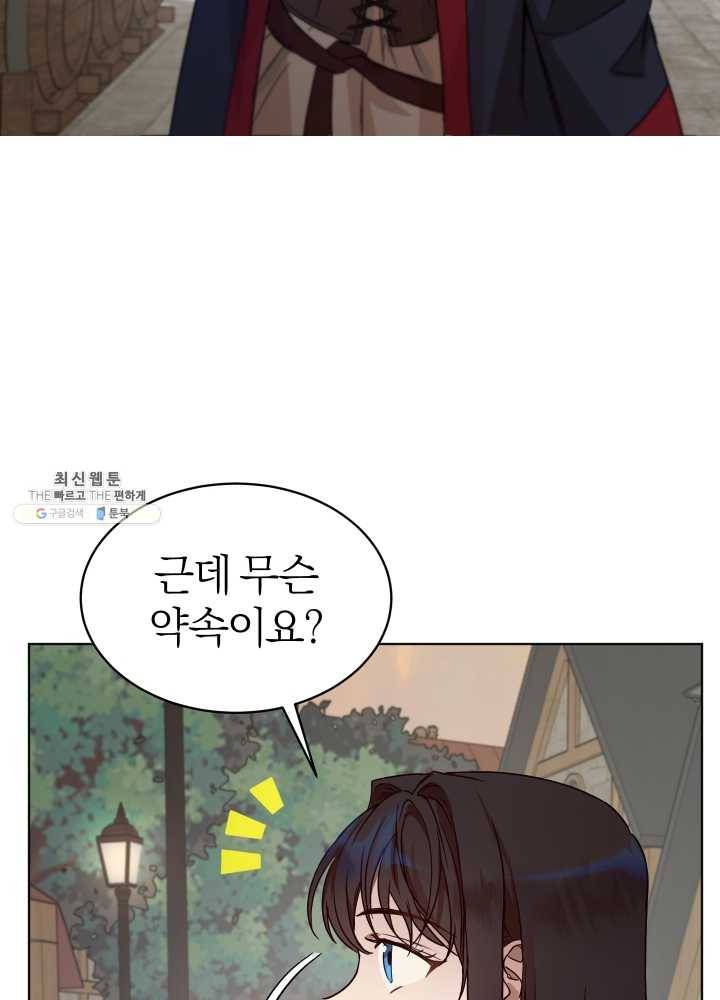 마족의 계약 37화 15