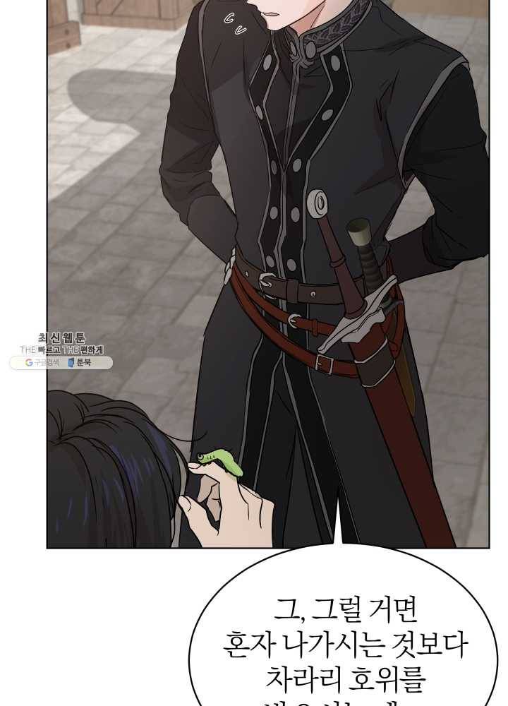 마족의 계약 37화 19