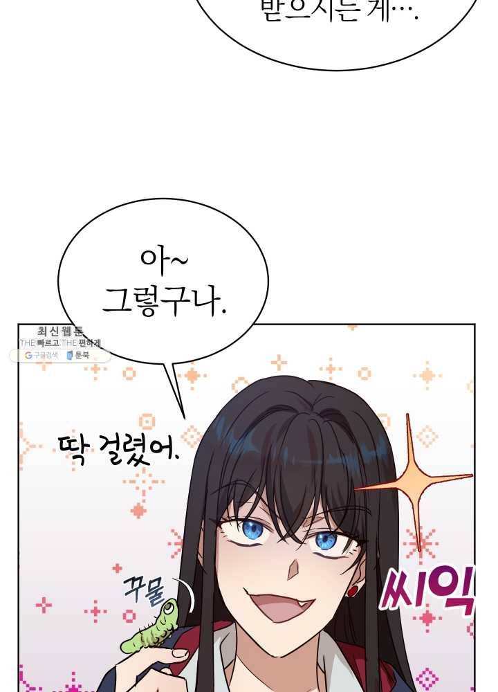 마족의 계약 37화 20