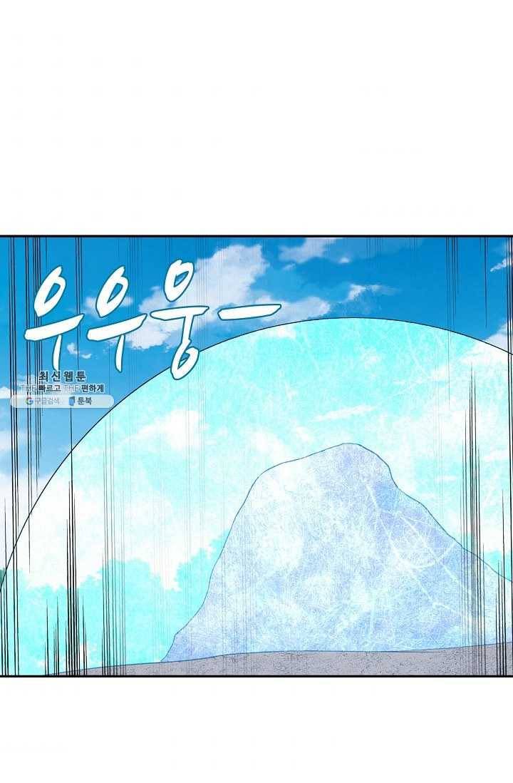 허세로 레벨업 하기 283화 3