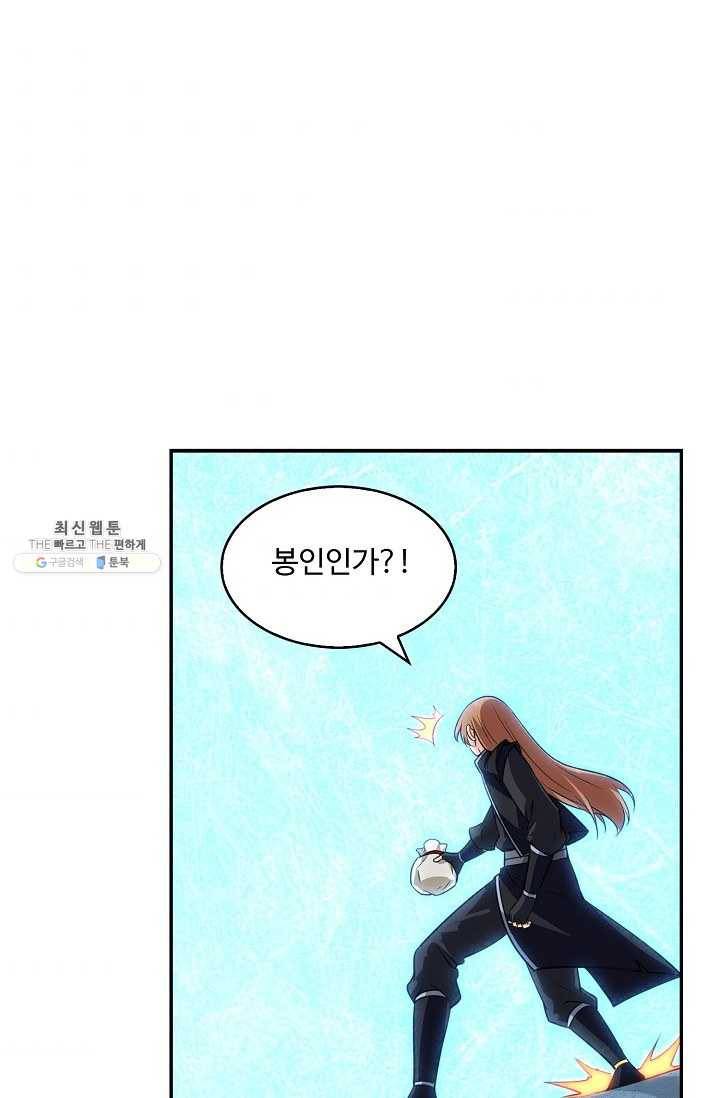허세로 레벨업 하기 283화 4