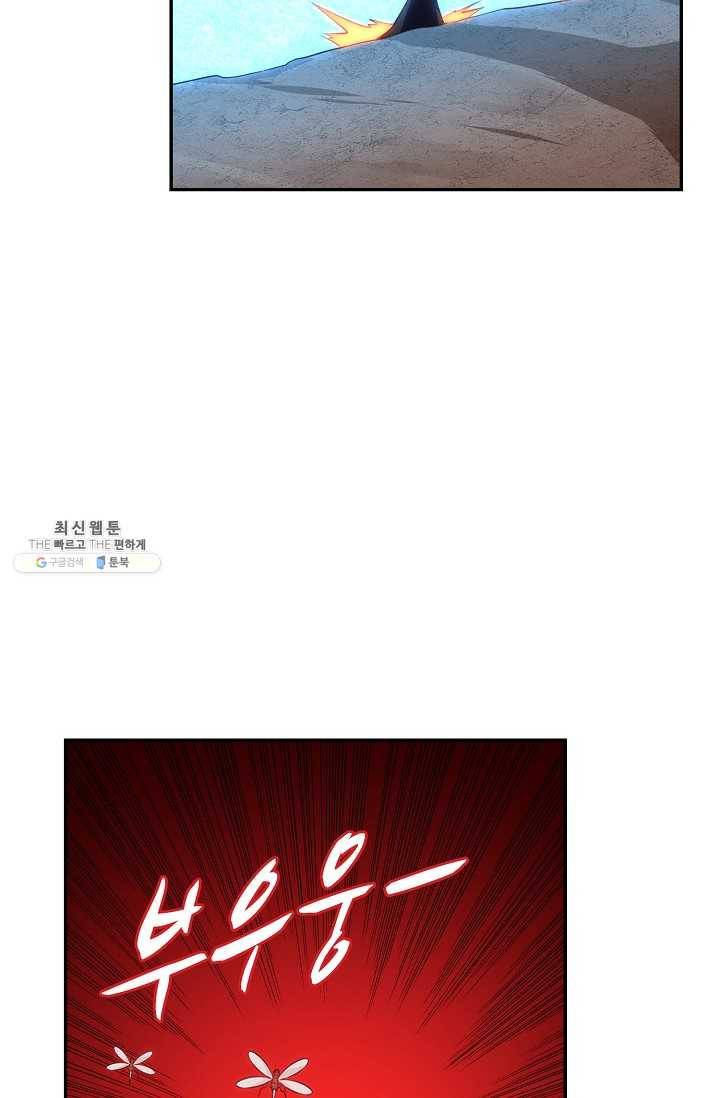 허세로 레벨업 하기 283화 5