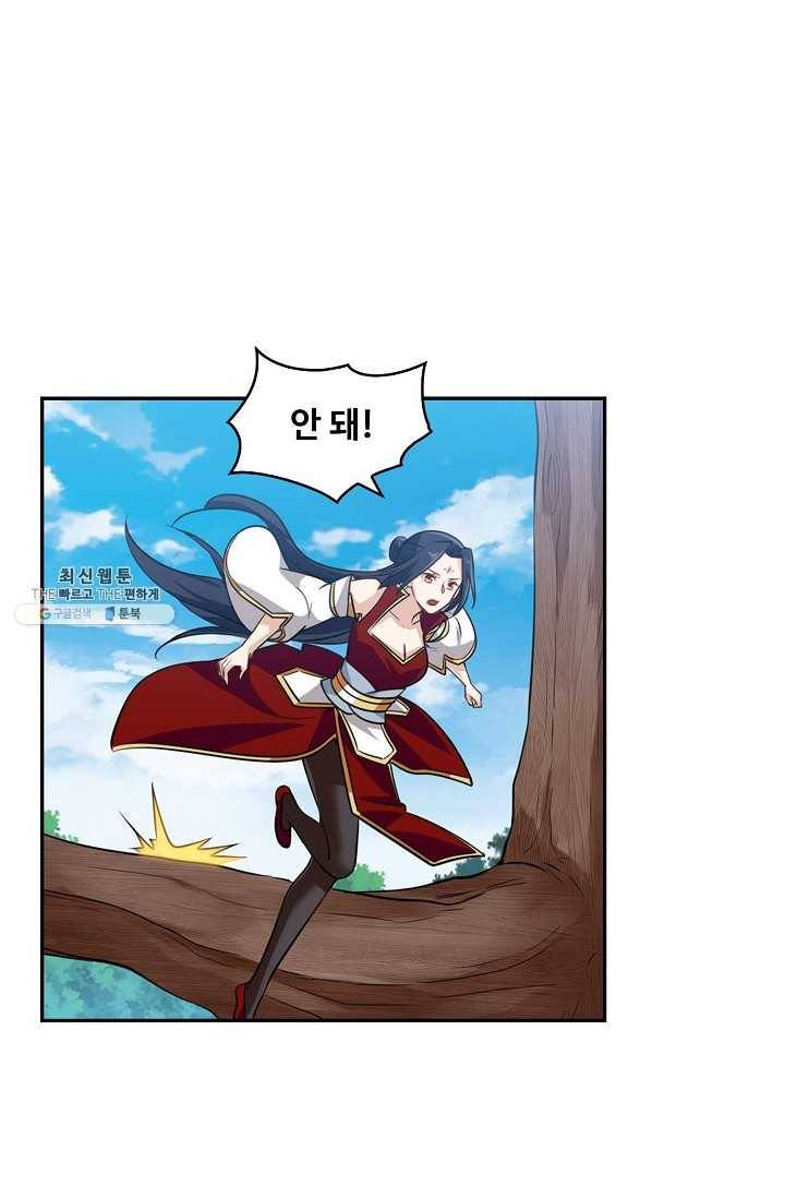 허세로 레벨업 하기 283화 8