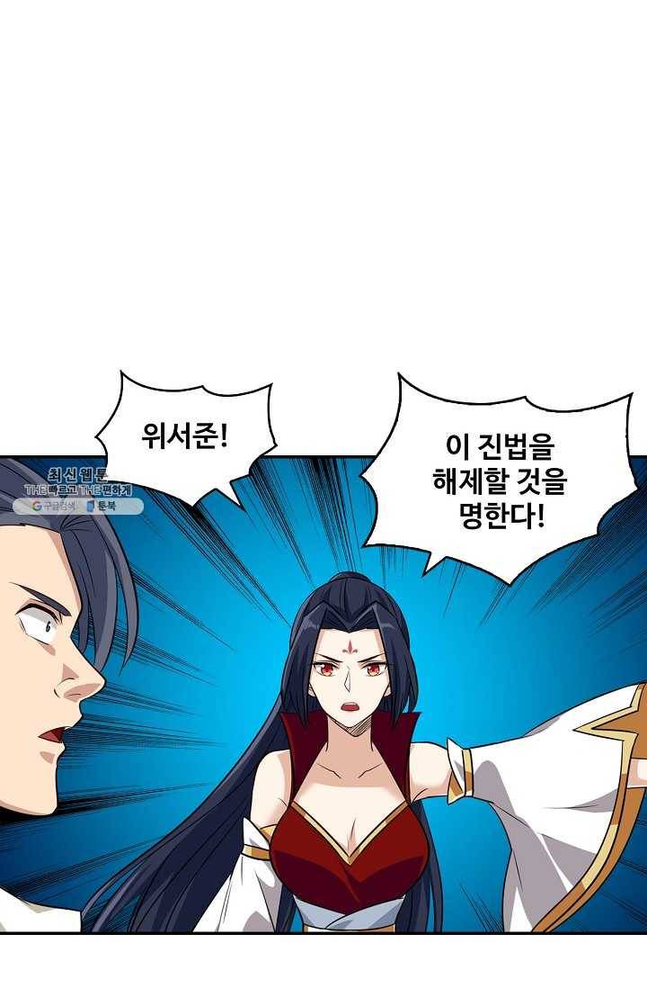 허세로 레벨업 하기 283화 10