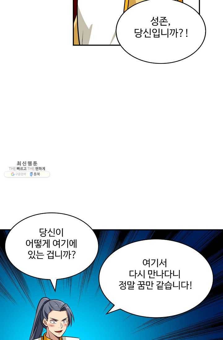 허세로 레벨업 하기 283화 12