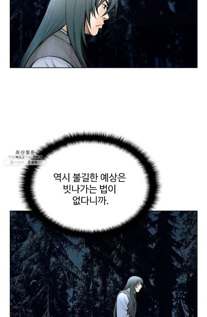 천하제일살수 33화 6