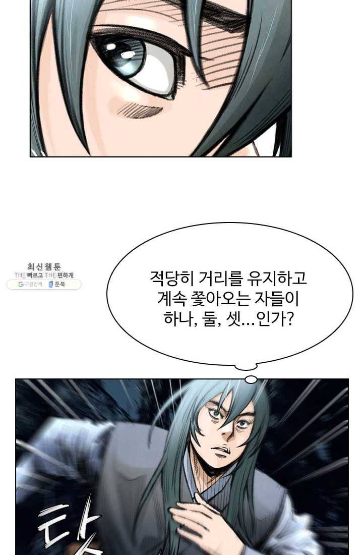 천하제일살수 33화 8