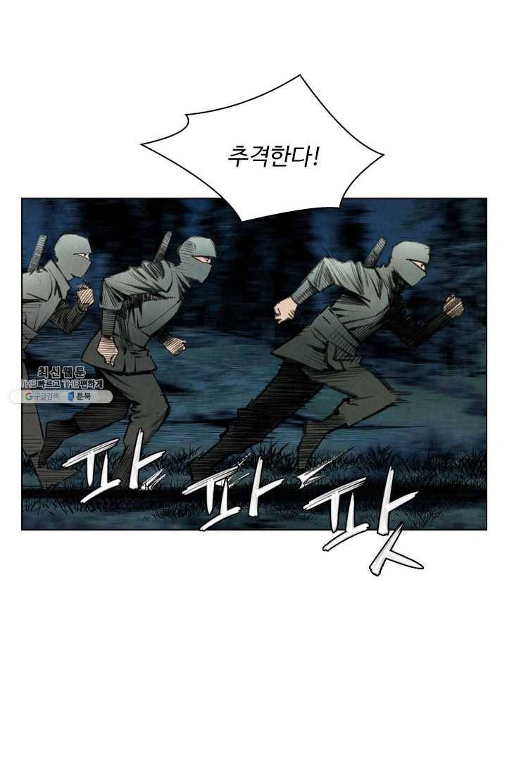 천하제일살수 33화 10