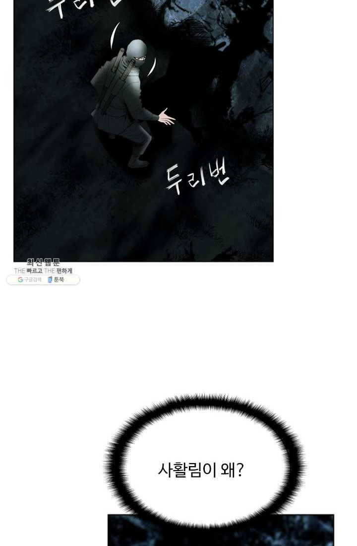 천하제일살수 33화 14