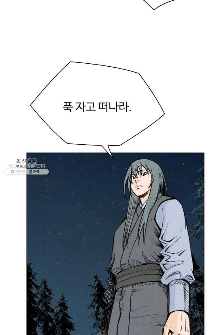 천하제일살수 33화 36