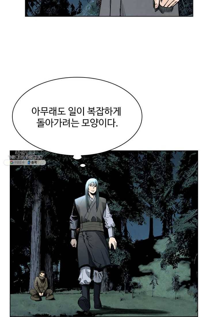 천하제일살수 33화 37