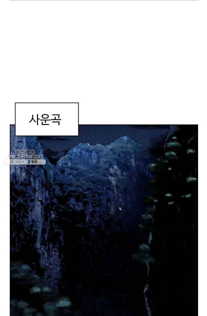 천하제일살수 33화 38