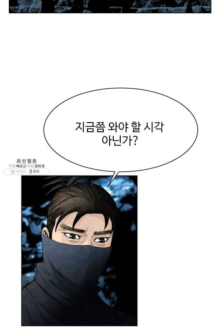 천하제일살수 33화 40