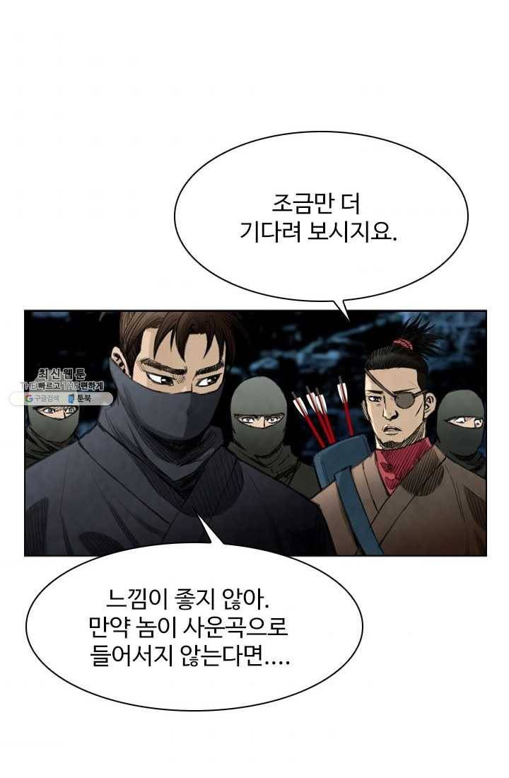 천하제일살수 33화 41