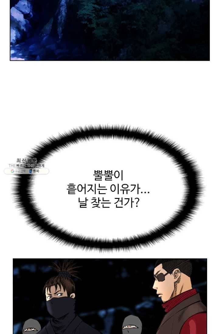 천하제일살수 33화 48