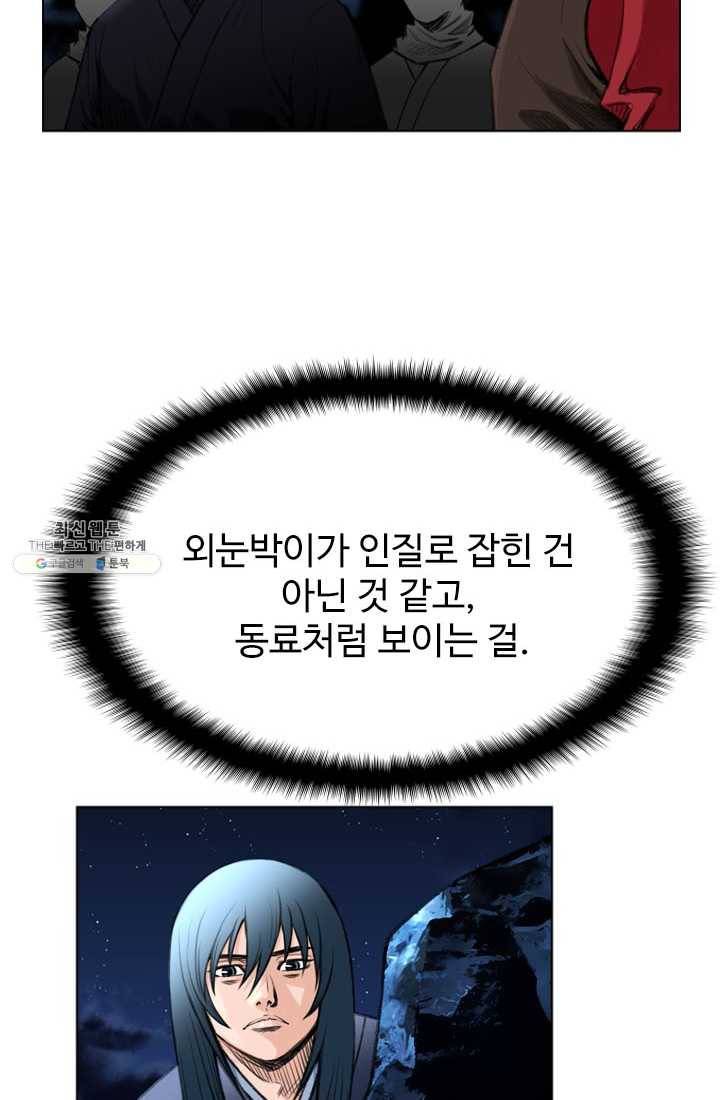 천하제일살수 33화 49