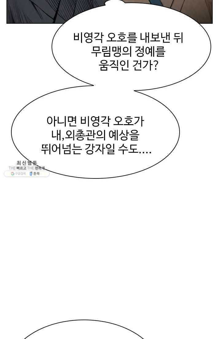 천하제일살수 33화 55