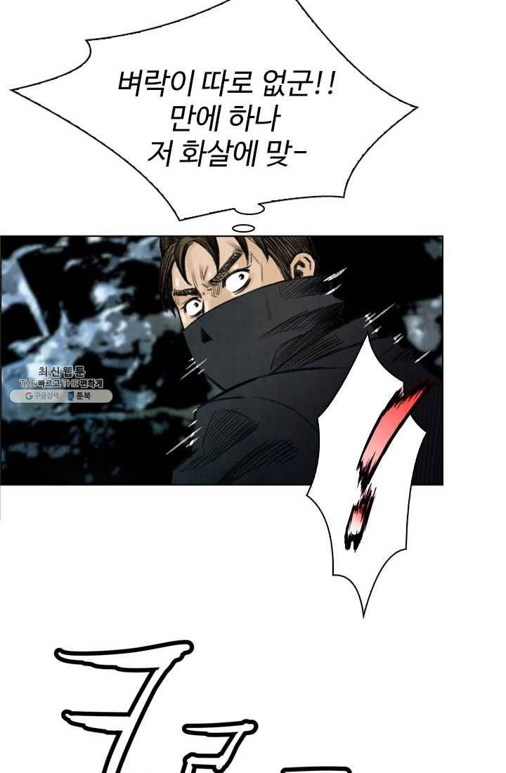 천하제일살수 33화 70