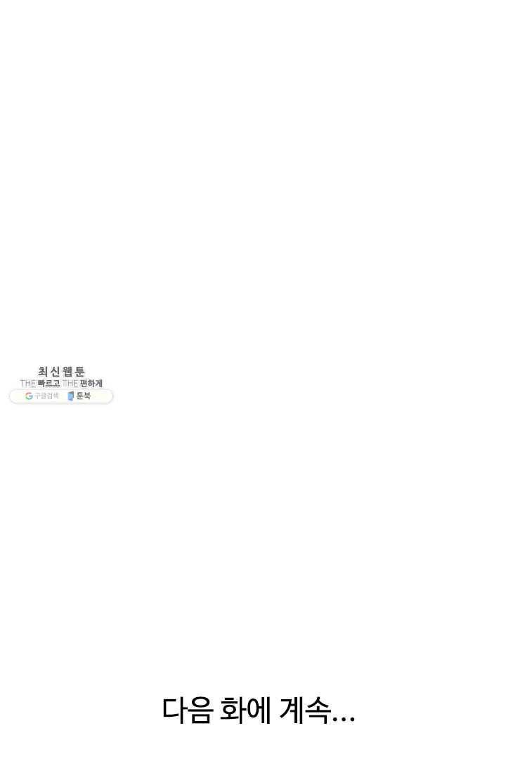천하제일살수 33화 73