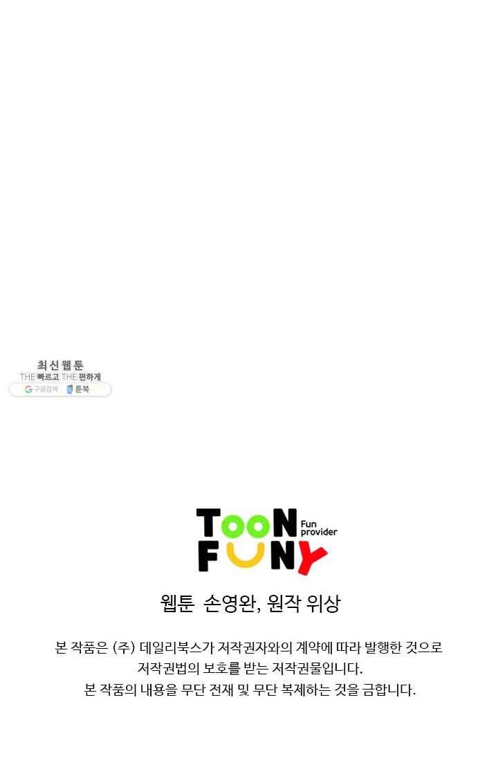 천하제일살수 33화 74