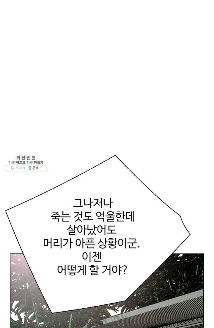 천하제일살수 40화 2