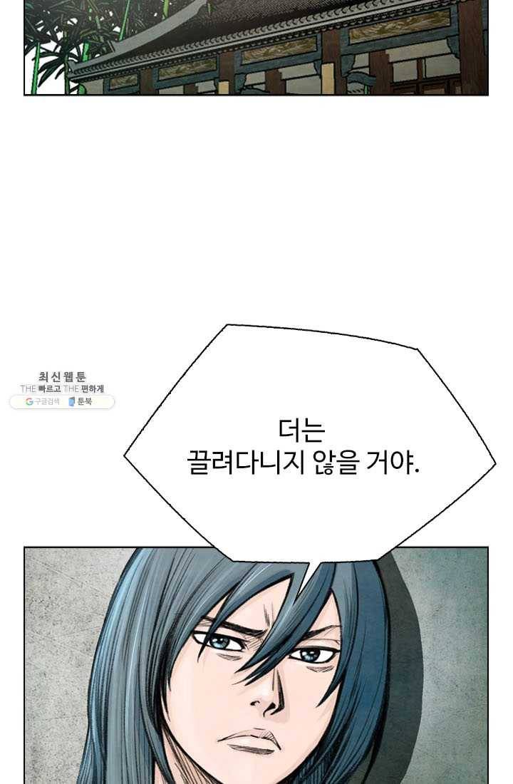 천하제일살수 40화 3