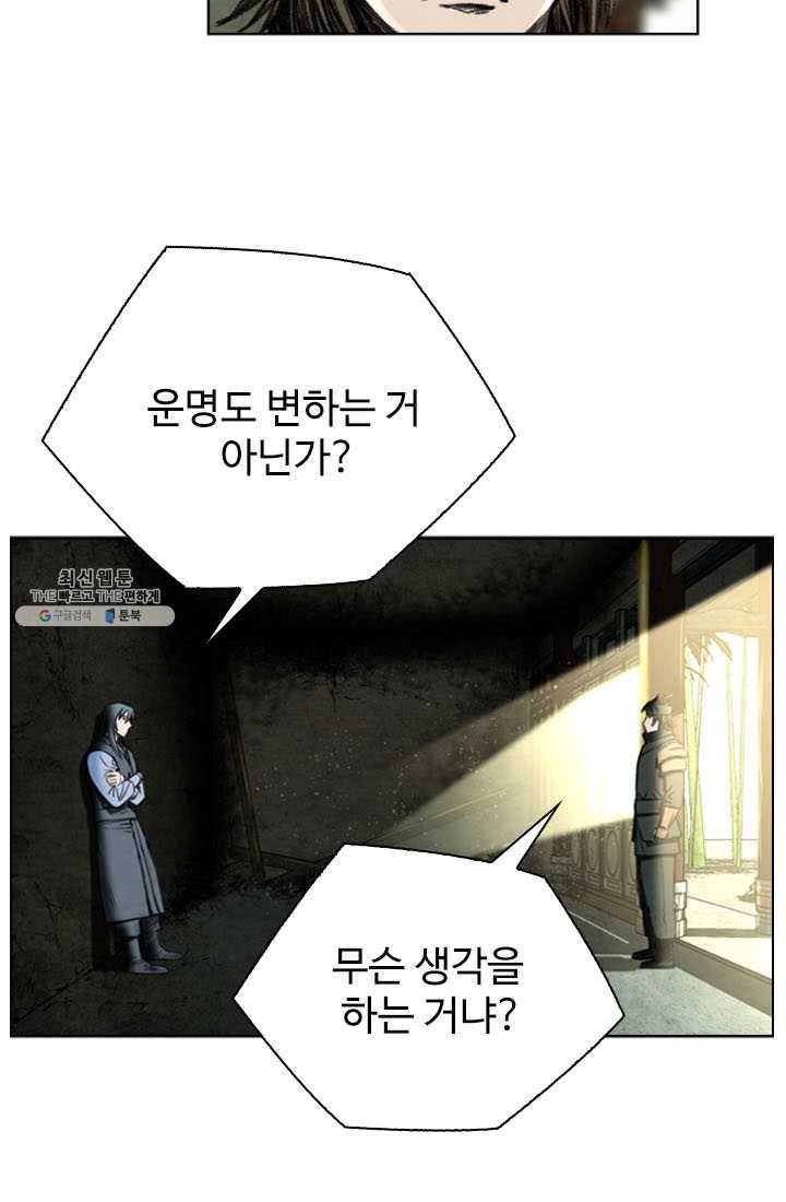 천하제일살수 40화 5