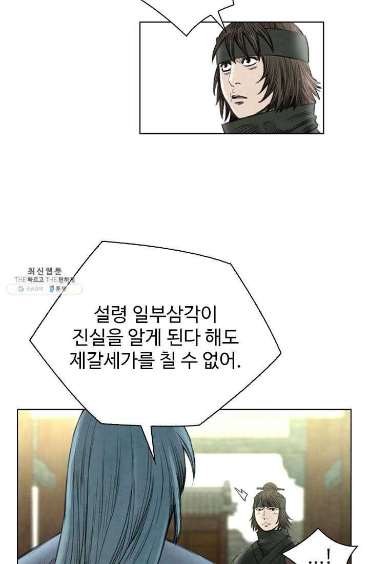 천하제일살수 40화 7