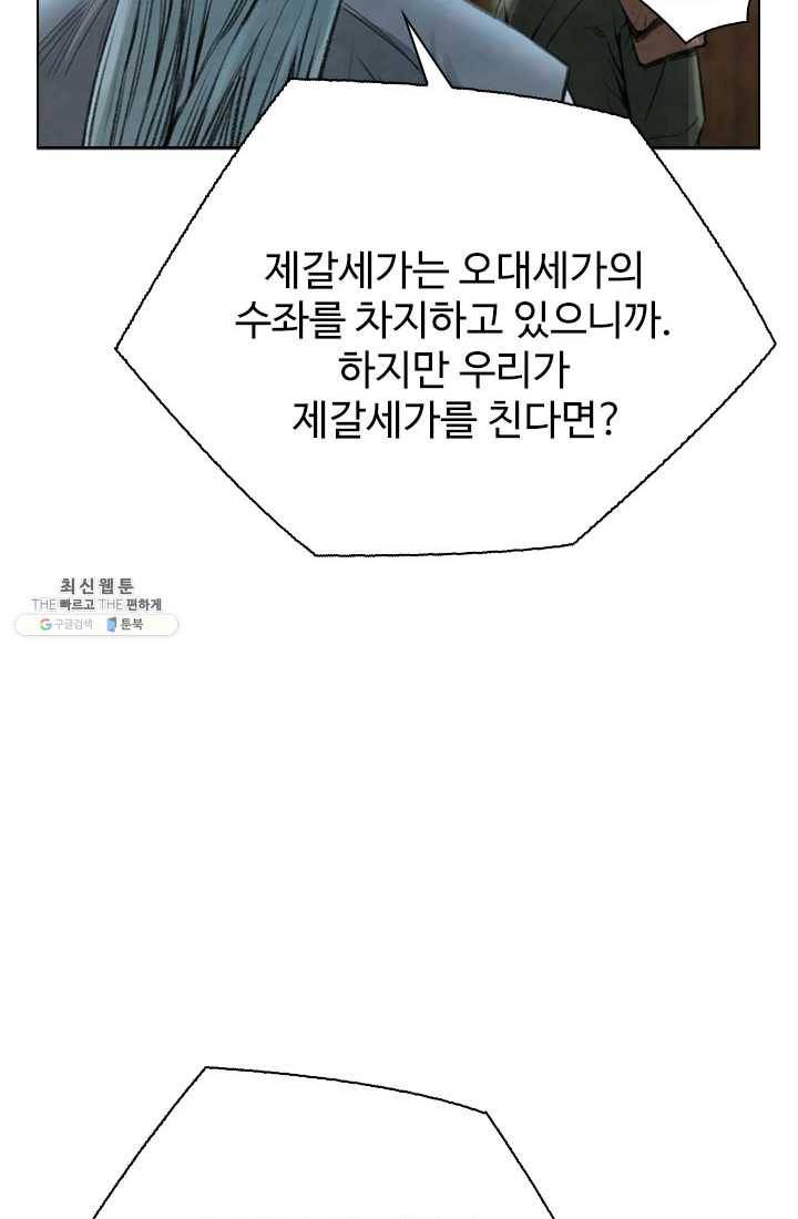 천하제일살수 40화 8