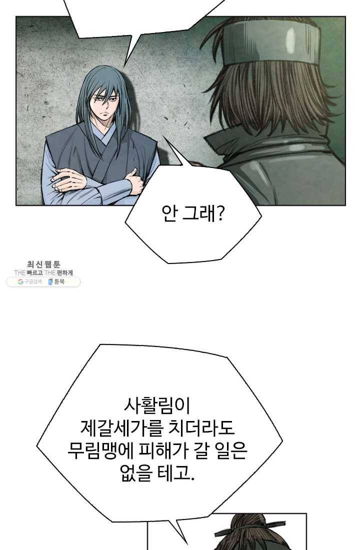천하제일살수 40화 13