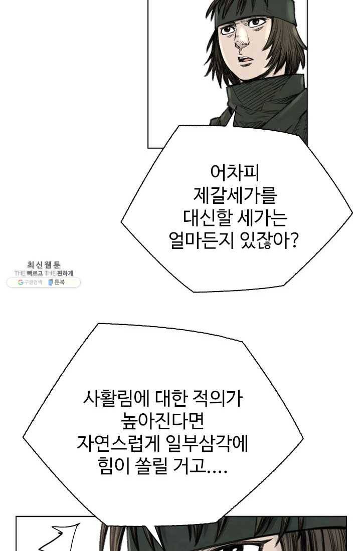 천하제일살수 40화 14