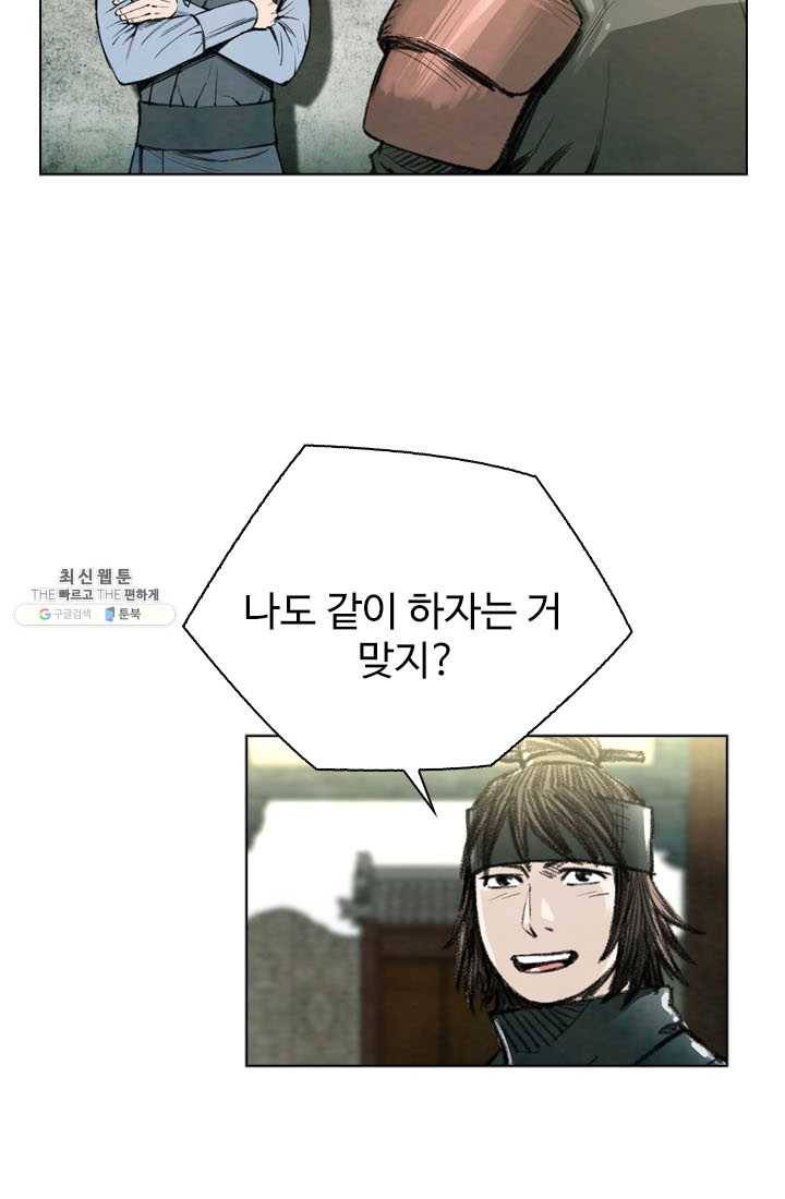천하제일살수 40화 16