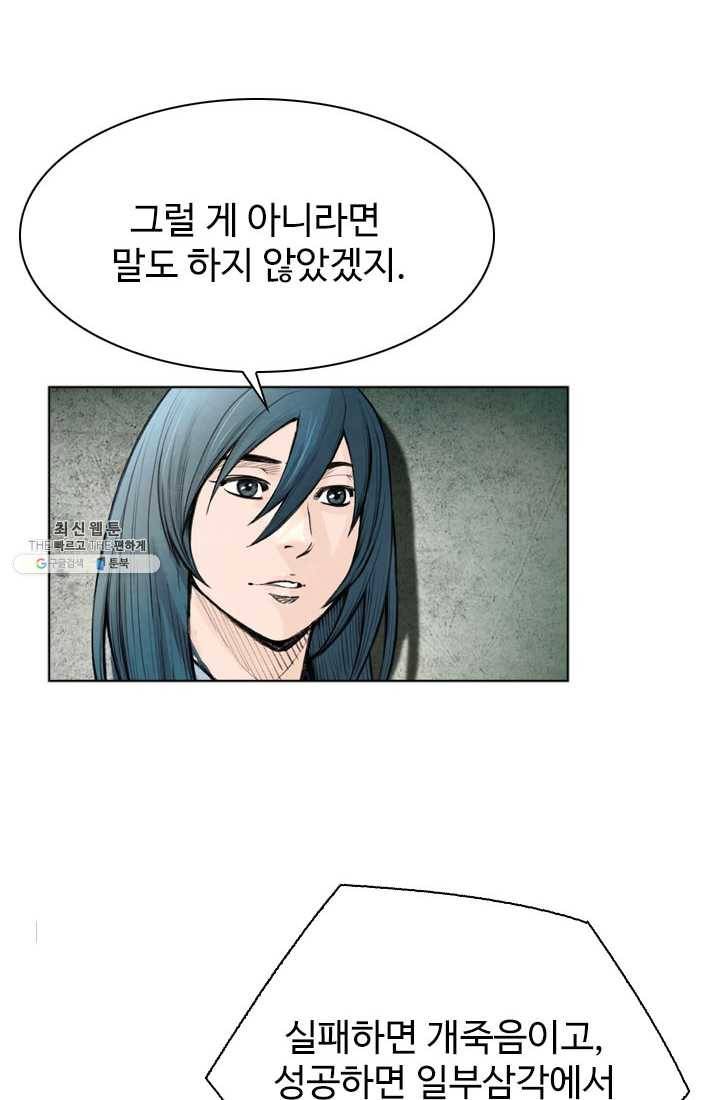천하제일살수 40화 17