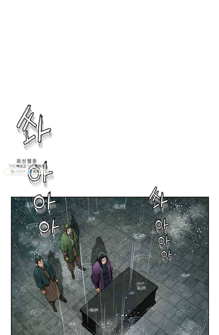 천하제일살수 40화 21