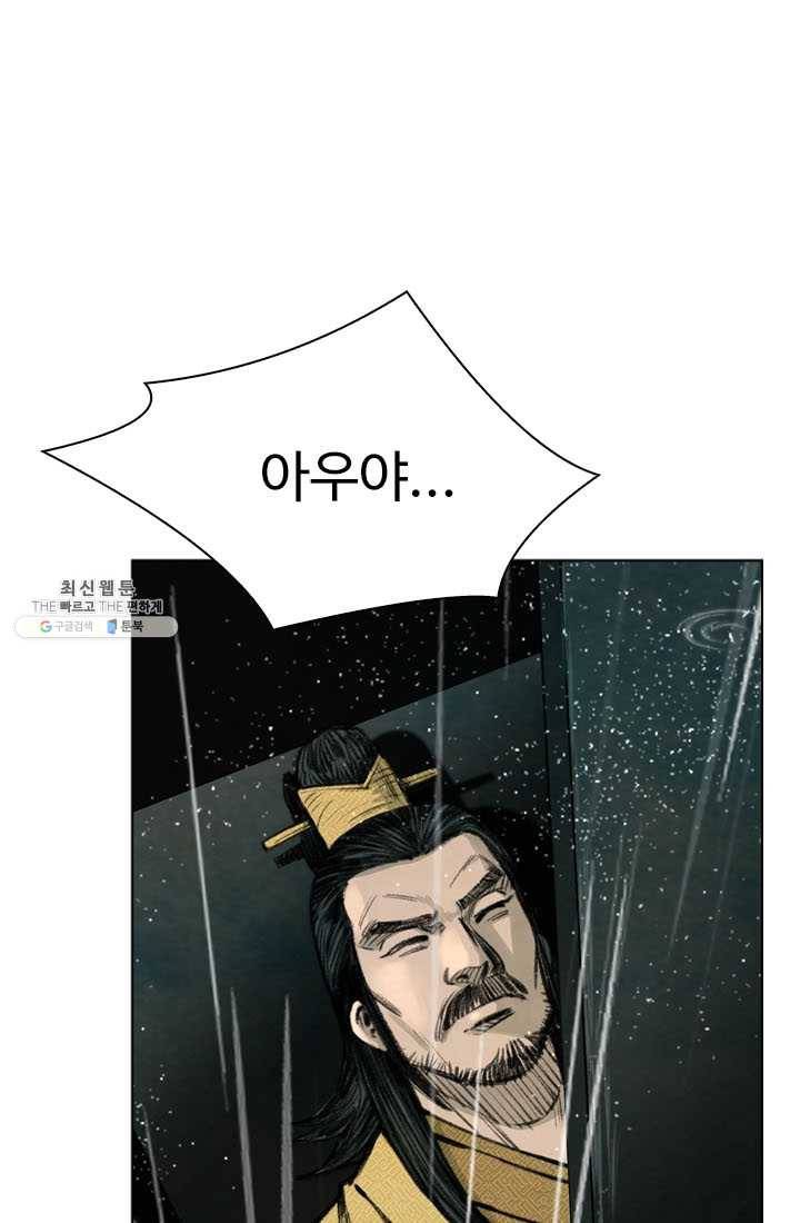 천하제일살수 40화 23