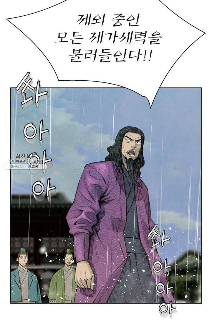 천하제일살수 40화 26