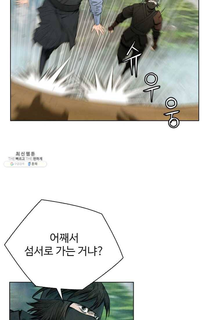 천하제일살수 40화 28