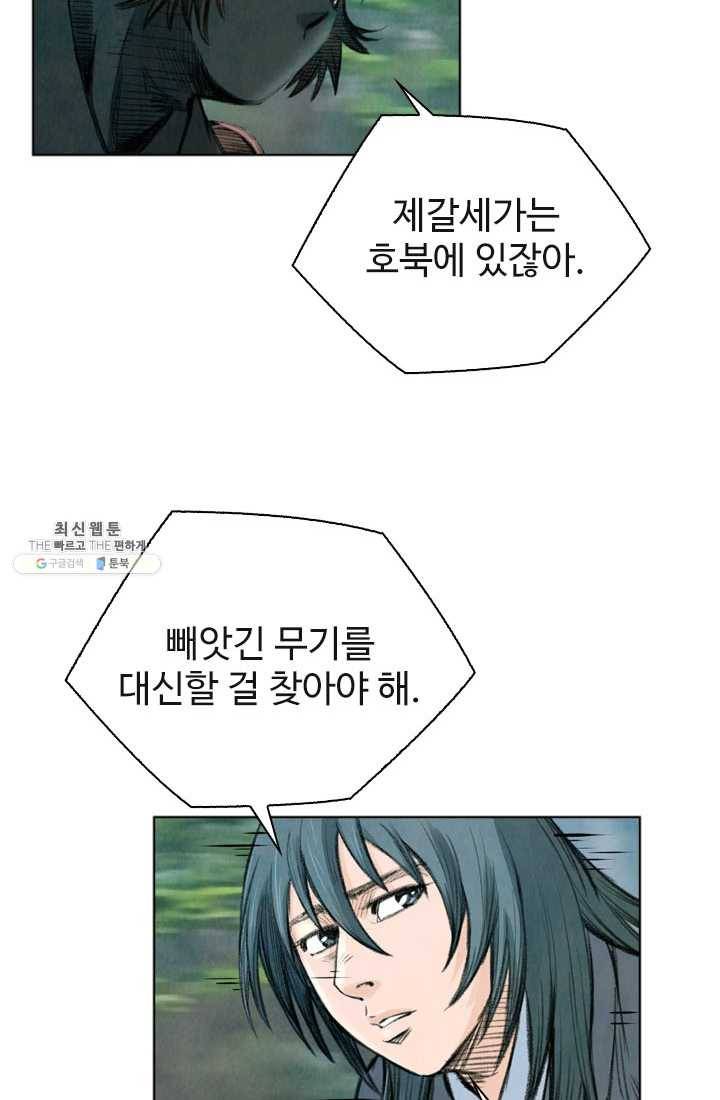 천하제일살수 40화 29