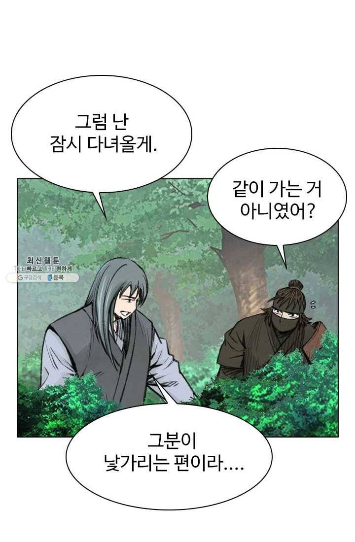 천하제일살수 40화 34